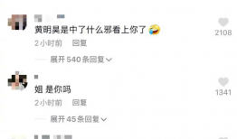 黄明昊吃瓜爆料视频大全,娱乐圈幕后真相大揭秘